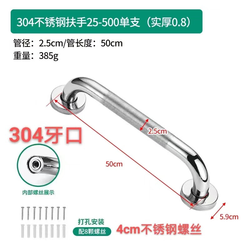 Stainless Steel Bathroom Grab Bar – Anti-Slip, 25/32mm, 30–60cm