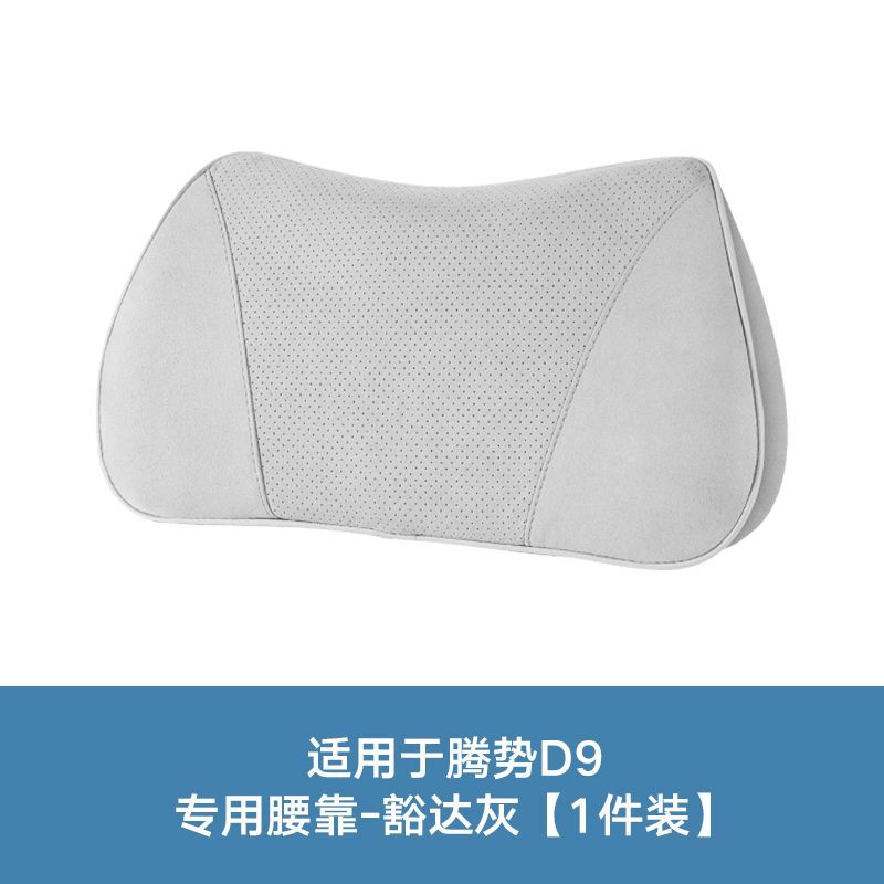 Car Neck Pillow & Lumbar Support – Suede, Multi-Pack