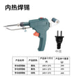 60W Fast-Heat Soldering Gun for PCBs