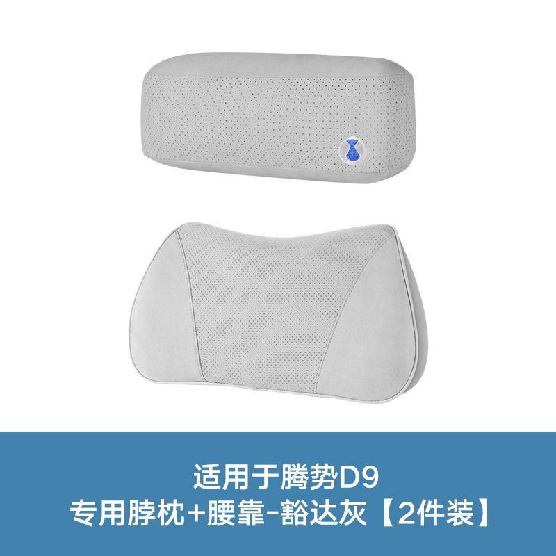 Car Neck Pillow & Lumbar Support – Suede, Multi-Pack
