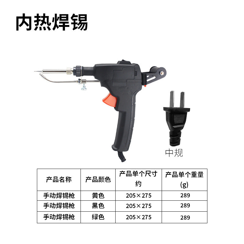 60W Internal Heating Soldering Gun – 110V