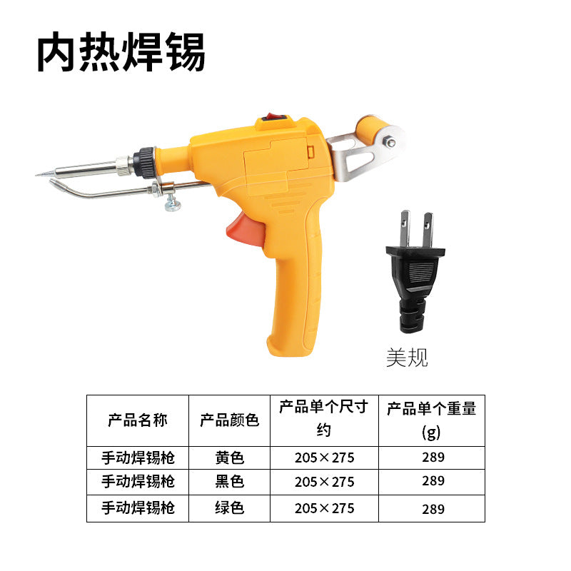 60W Internal Heating Soldering Gun – 110V