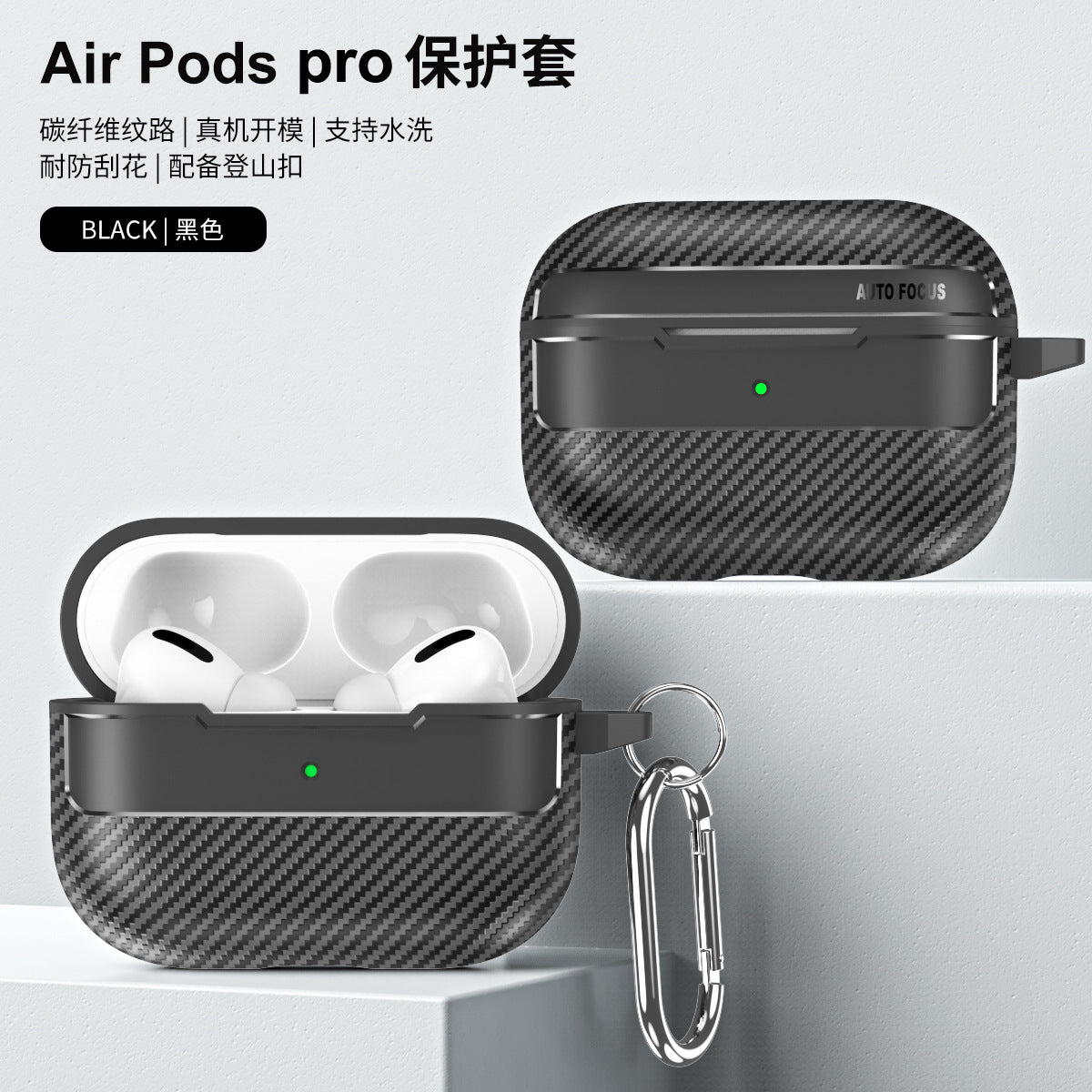AirPods Case – Carbon Fiber TPU, Fits AirPods 1/2/3/Pro/Pro2