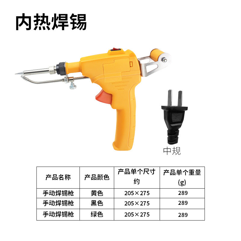 60W Internal Heating Soldering Gun – 110V