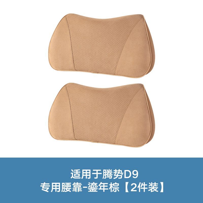 Car Neck Pillow & Lumbar Support – Suede, Multi-Pack