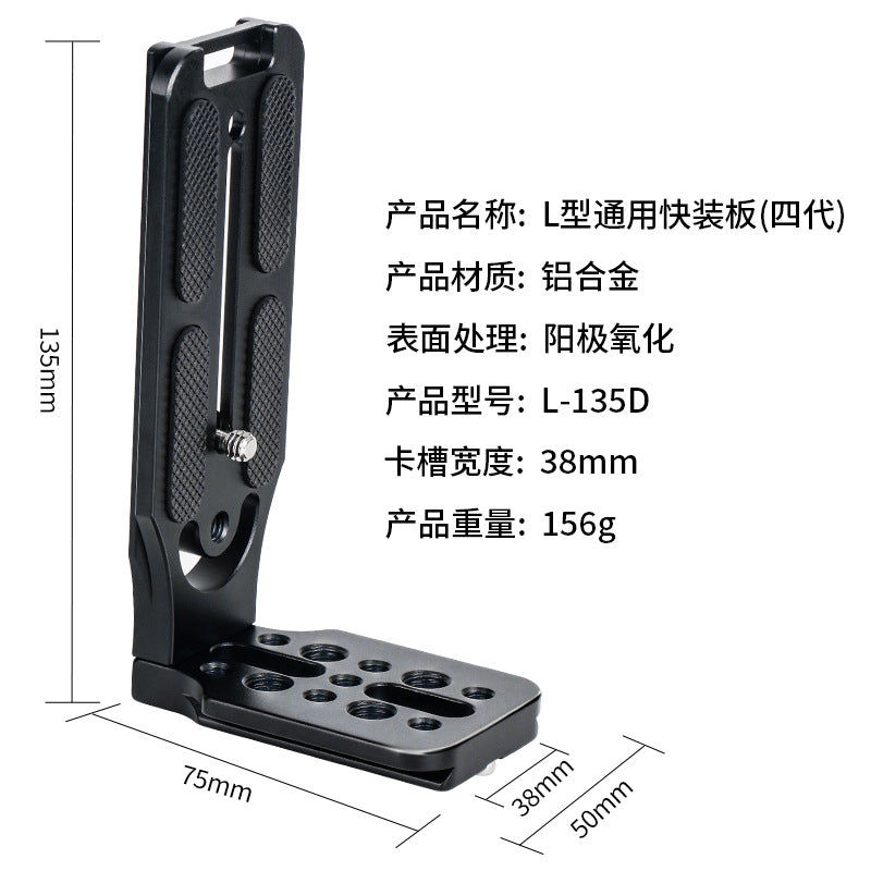 L-Type Quick Release Plate – DSLR & Gimbal Mount