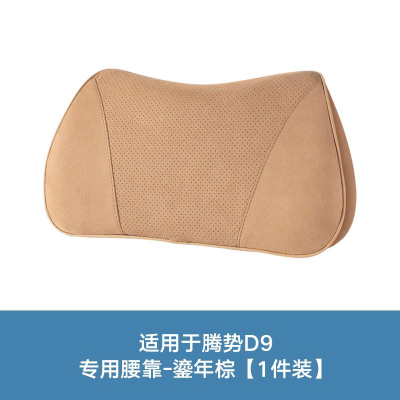 Car Neck Pillow & Lumbar Support – Suede, Multi-Pack