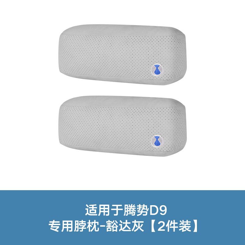 Car Neck Pillow & Lumbar Support – Suede, Multi-Pack