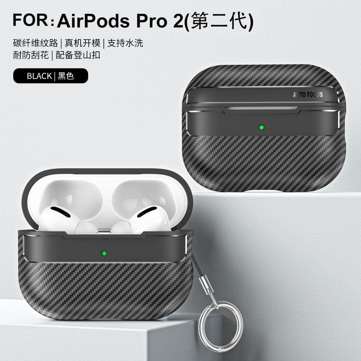 AirPods Case – Carbon Fiber TPU, Fits AirPods 1/2/3/Pro/Pro2