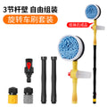 Rotating Car Wash Brush – Chenille Mop, ABS Handle