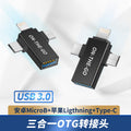 3-in-1 OTG Adapter – Apple, Android & Type-C Compatible